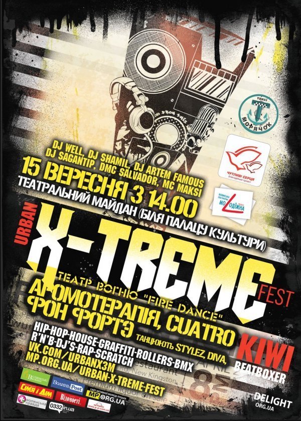 У Луцьку буде фестиваль вуличної культури