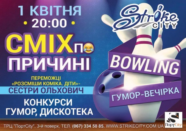 Куди піти у вихідні: 31 березня - 2 квітня