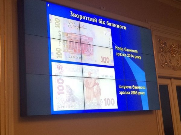 У Нацбанку показали, як виглядають нові 100 гривень. ФОТО
