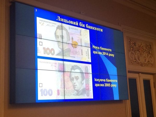У Нацбанку показали, як виглядають нові 100 гривень. ФОТО