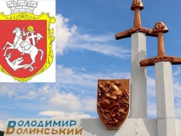 Тепер буде Володимирський:  Волинська облрада підтримала рішення про перейменування району