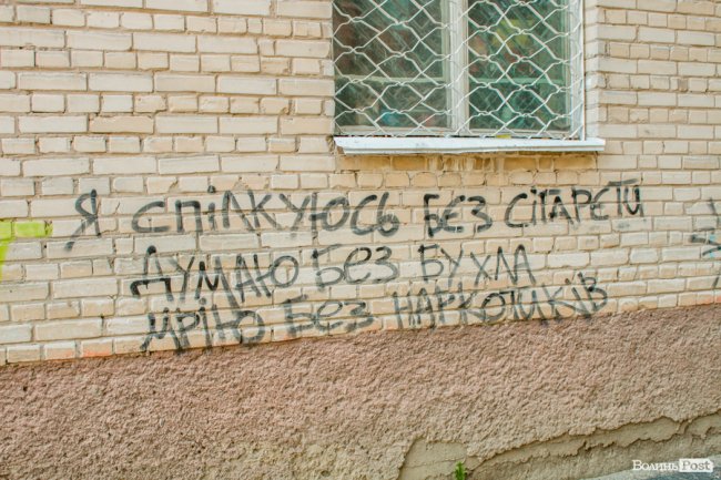 «Хто живе на ЛПЗ, тому у житті везе»: день на луцькому районі контрастів. ФОТО