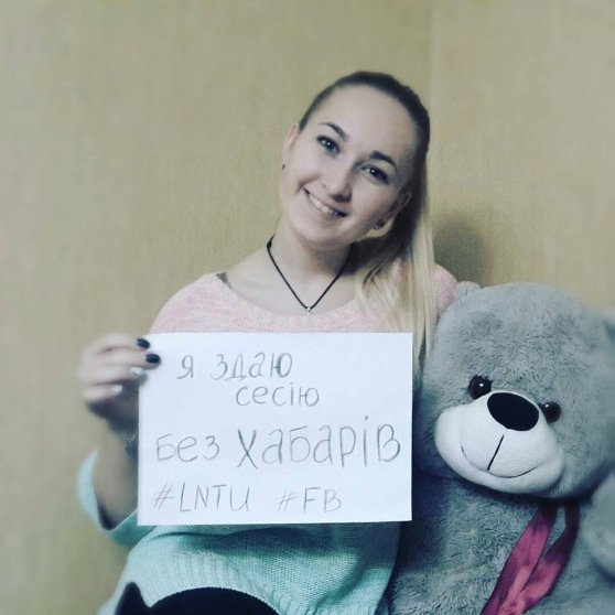 Здаю сесію без хабарів, - флешмоб від волинських студентів