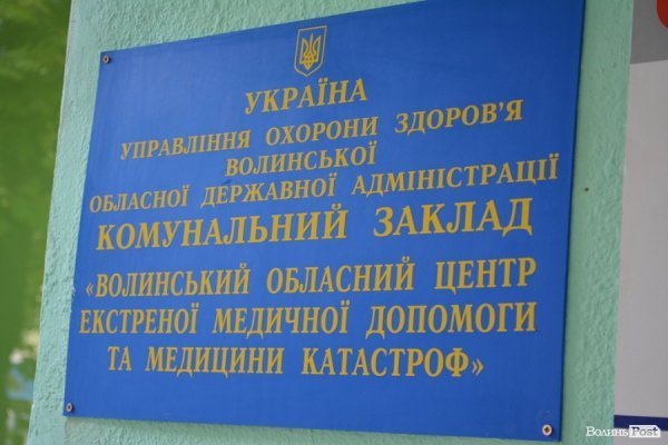 У Луцьку відкрили відділення в амбулаторії на Привокзальній. ФОТО