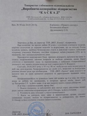 У Ковелі зірвали сесію: міського голову лякають смітником. ФОТО. ВІДЕО
