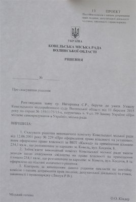 У Ковелі зірвали сесію: міського голову лякають смітником. ФОТО. ВІДЕО