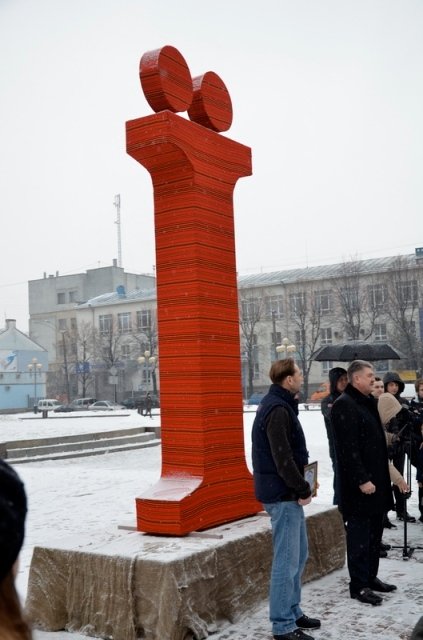 Рекордну букву «Ї» поставили у Рівному. ФОТО