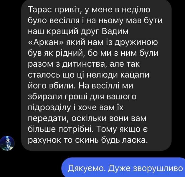 На Волині друзі загиблого військового на своєму весіллі зібрали гроші для ЗСУ