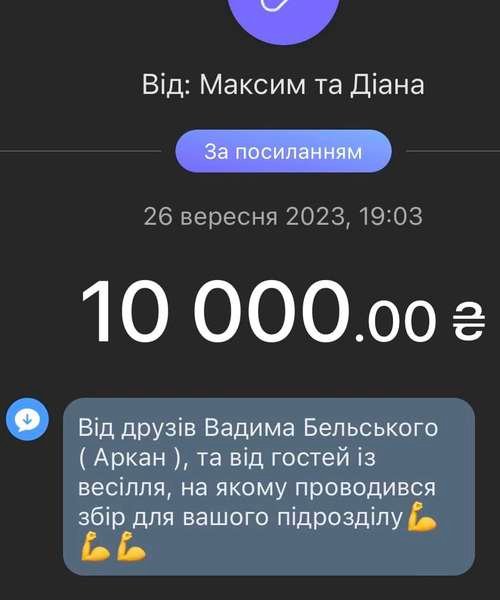 На Волині друзі загиблого військового на своєму весіллі зібрали гроші для ЗСУ