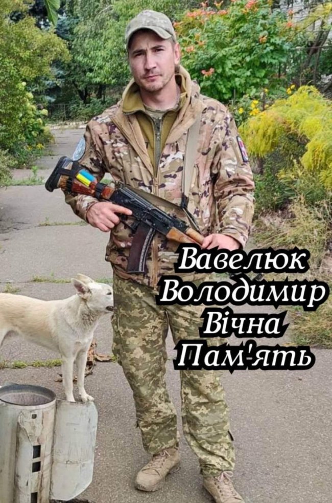 Рідним Героя з Волині Володимира Вавелюка вручили його посмертну нагороду