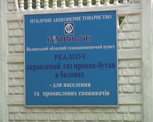 У Луцьку три дні ловили «терористів». ФОТО