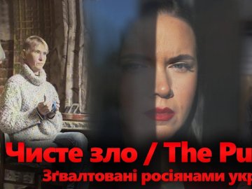 «Наши ребята выпили, хотят развлечься»: історії українок, зґвалтованих російськими окупантами. ВIДЕО 