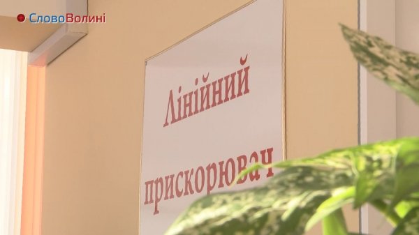 У Луцьку презентували комплекс медичного обладнання. ФОТО. ВІДЕО