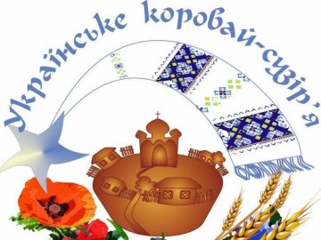 До сусідів на коровай: володимирчан запрошують на фестиваль 