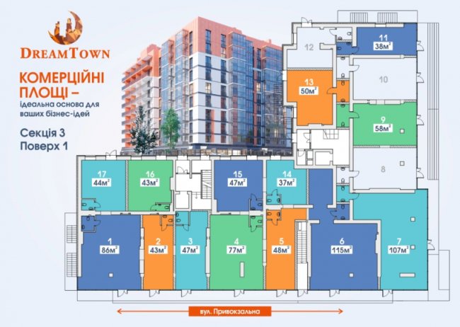 «Dream Town» – комплекс майбутнього з якісною комерційною інфраструктурою*