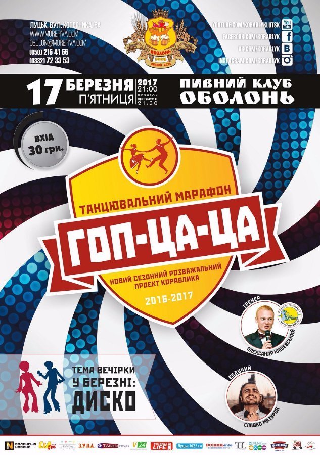 Куди піти у вихідні: 17-19 березня