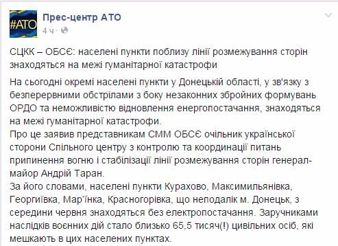 Зона АТО: жителям на лінії розмежування загрожує гуманітарна катастрофа