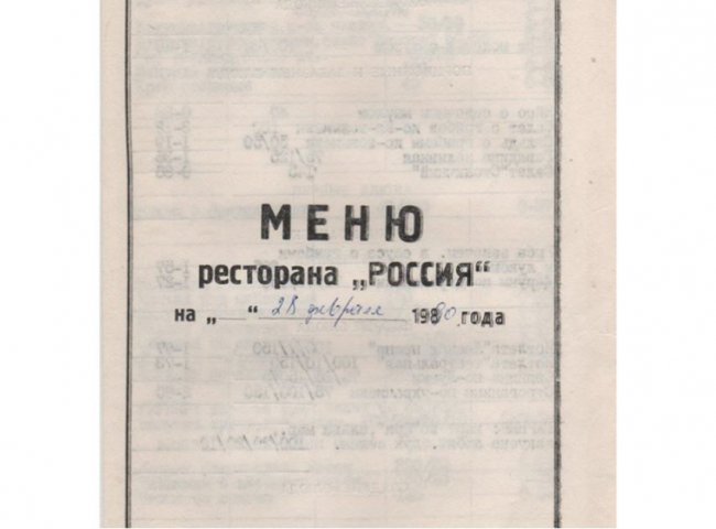 Скільки коштували фірмові страви у ресторані готелю «Лучеськ» майже 40 років тому. ФОТО