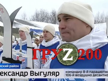 ЗСУ ліквідували командира російських десантників