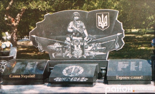 У Рожищі планують пам’ятник Героям: оголосили конкурс