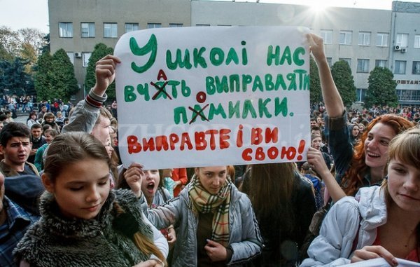 Освітній бунт в Ужгороді. ФОТО. ВІДЕО