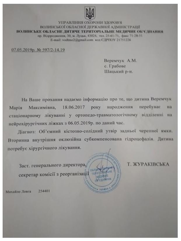 Рахунок йде на дні: у маленької дівчинки з Волині виявили пухлину мозку
