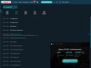 СТБ – інформаційно-розважальний канал з унікальним авторським контентом*