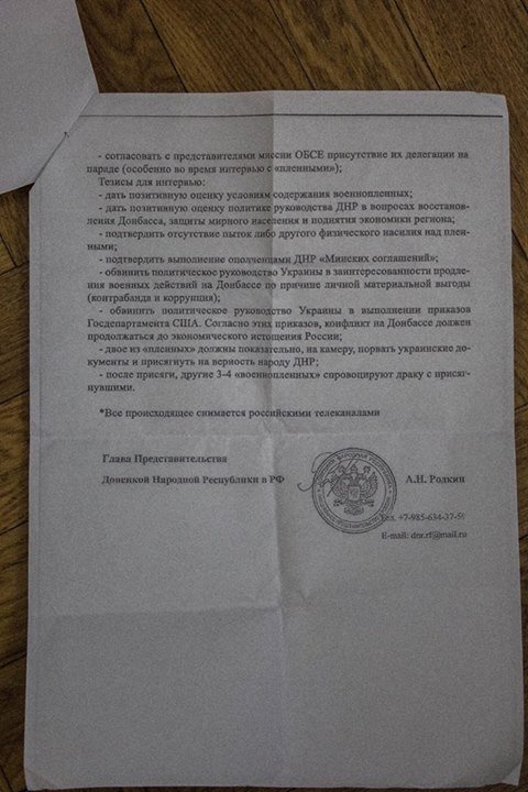 У Донецьку до Дня Незалежності готують парад полонених, – «Миротворець»