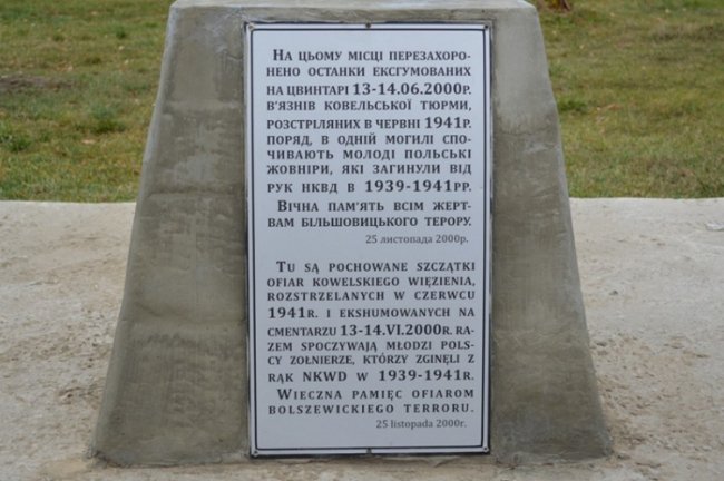 У Ковелі освятили Хрест пам’яті жертвам тоталітарного режиму. ФОТО
