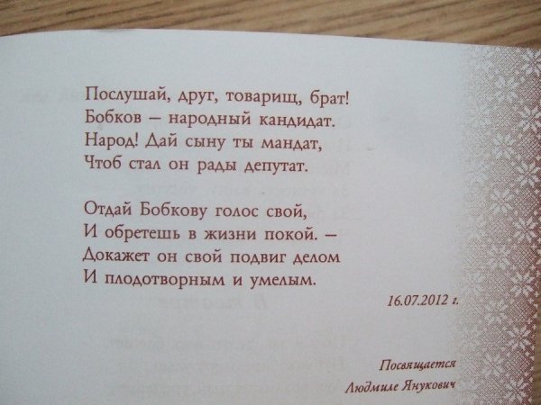 У Донецьку жінці Януковича складають оди. ВІДЕО