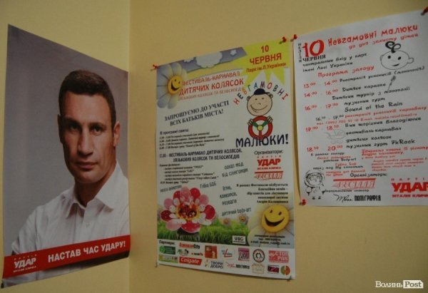 Екскурсія виборчими штабами Луцька. ФОТО