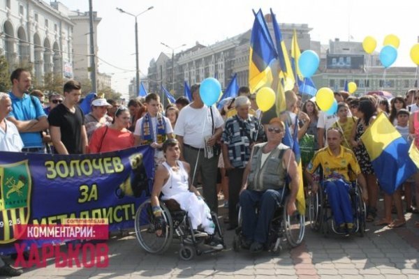 Як фани захищали «Металіст». ФОТО. ВІДЕО