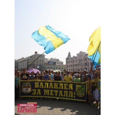 Як фани захищали «Металіст». ФОТО. ВІДЕО