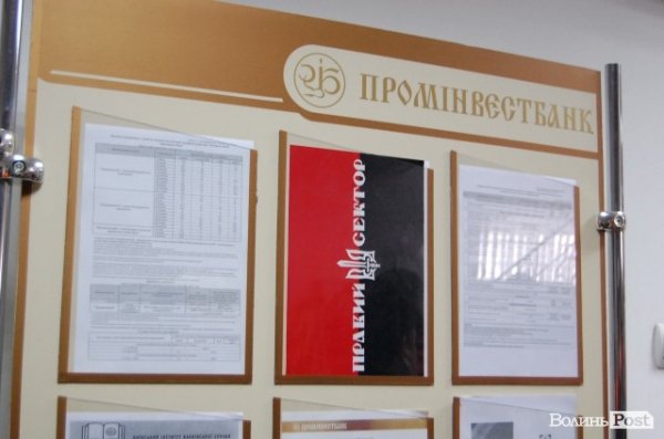 У Луцьку революціонери навідалися до «агентів Кремля». ФОТО