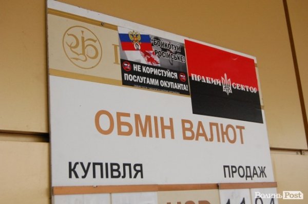 У Луцьку революціонери навідалися до «агентів Кремля». ФОТО