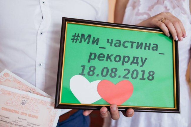 Шацьк долучився до всеукраїнського шлюбного рекорду