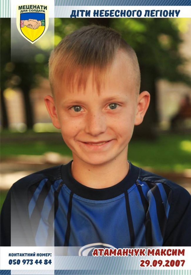 Волинян закликають зробити подарунок сину загиблого бійця