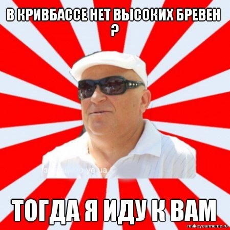 Кварцяний - герой фотожаб