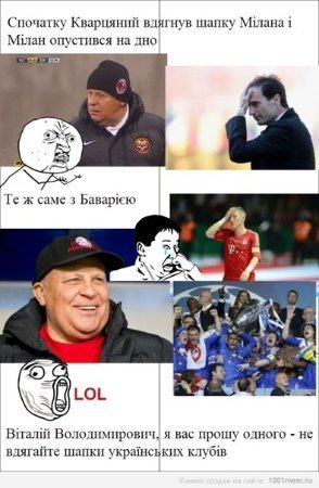 Кварцяний - герой фотожаб