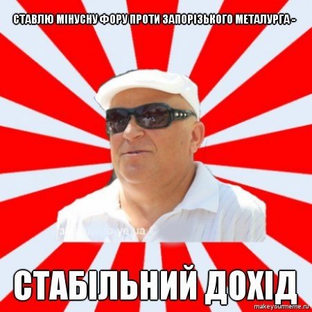 Кварцяний - герой фотожаб