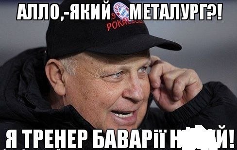 Кварцяний - герой фотожаб