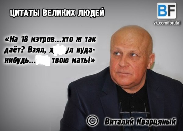 Кварцяний - герой фотожаб