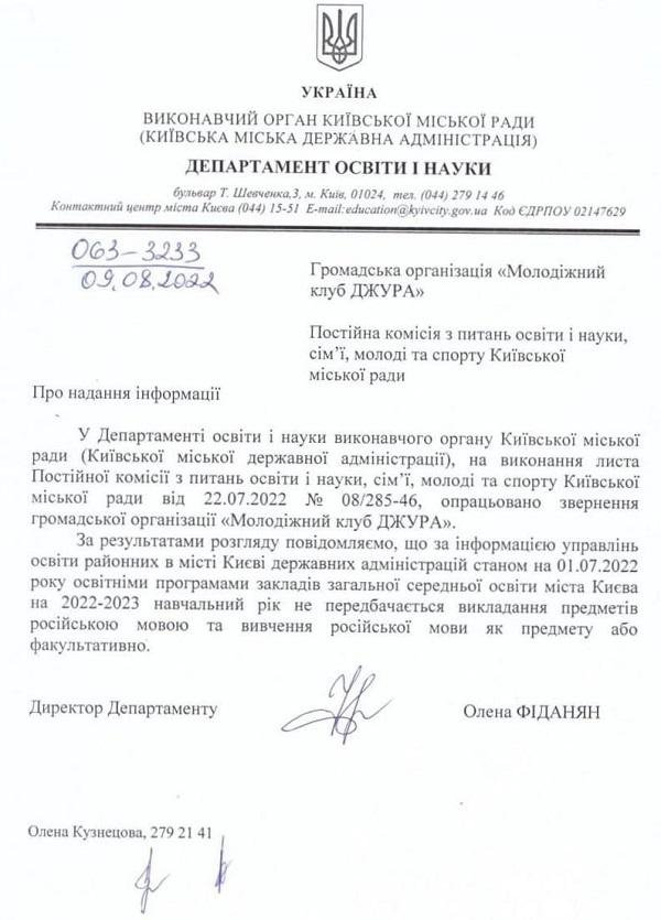 У школах Києва повністю відмовились від російської мови