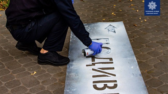 Луцькі копи порозписували тротуари задля безпеки містян. ФОТО