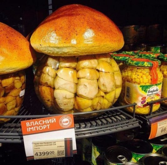 Мариновані гриби за понад 4 тисячі гривень