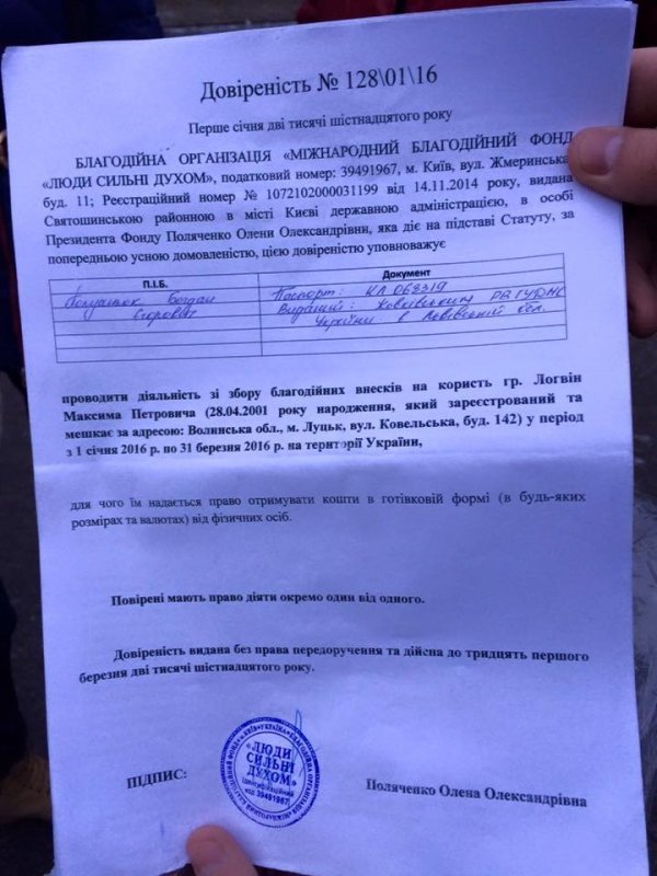 У Луцьку затримали псевдоволонтера, який збирав кошти для хворої дитини