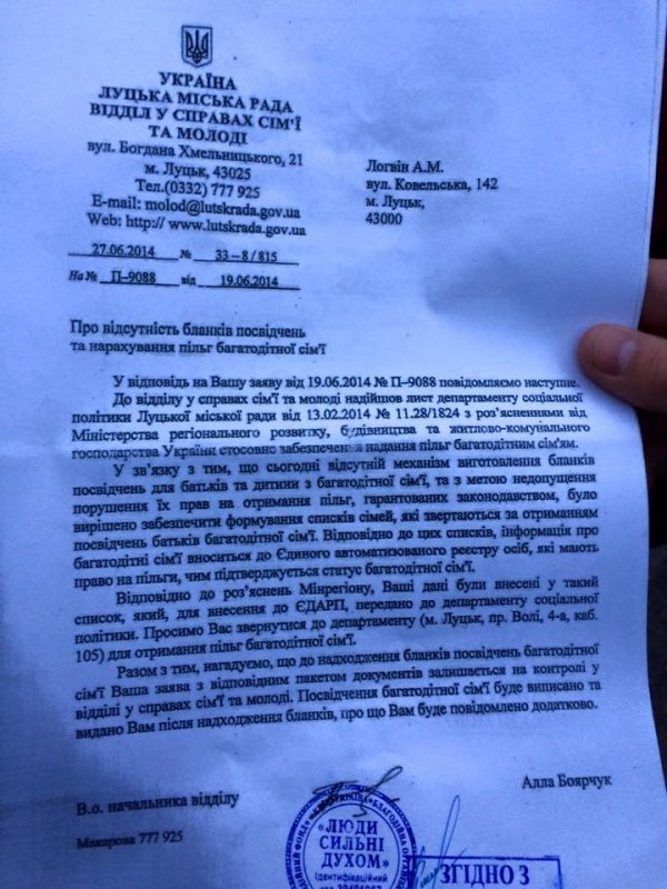 У Луцьку затримали псевдоволонтера, який збирав кошти для хворої дитини