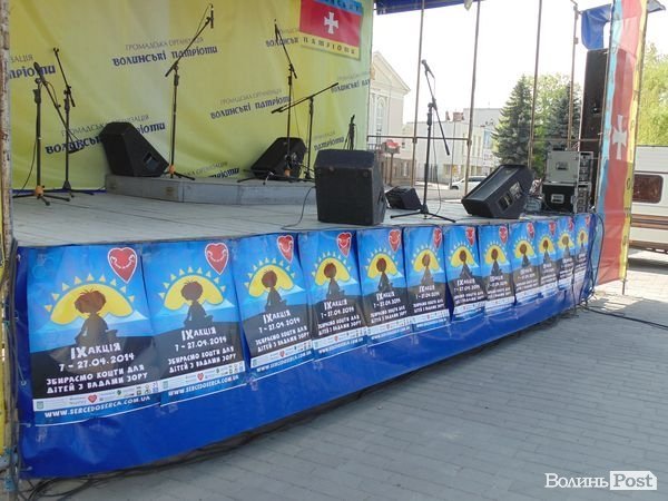 «Серце до серця» у Луцьку. ФОТО