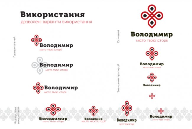 Місто на Волині отримало новий туристичний логотип 