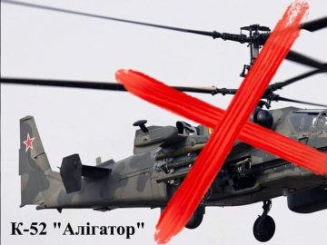 На Запоріжжі нацгвардійці збили російський бойовий гелікоптер